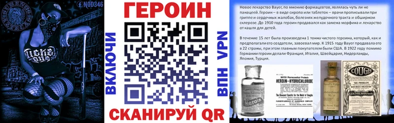 ГЕРОИН VHQ  Нижняя Салда 